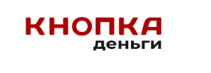 Кнопка Деньги