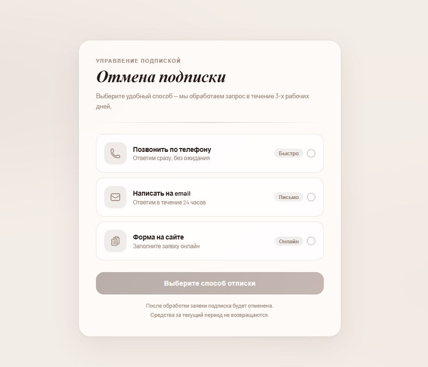 Banklite ru страница отписки от платных услуг