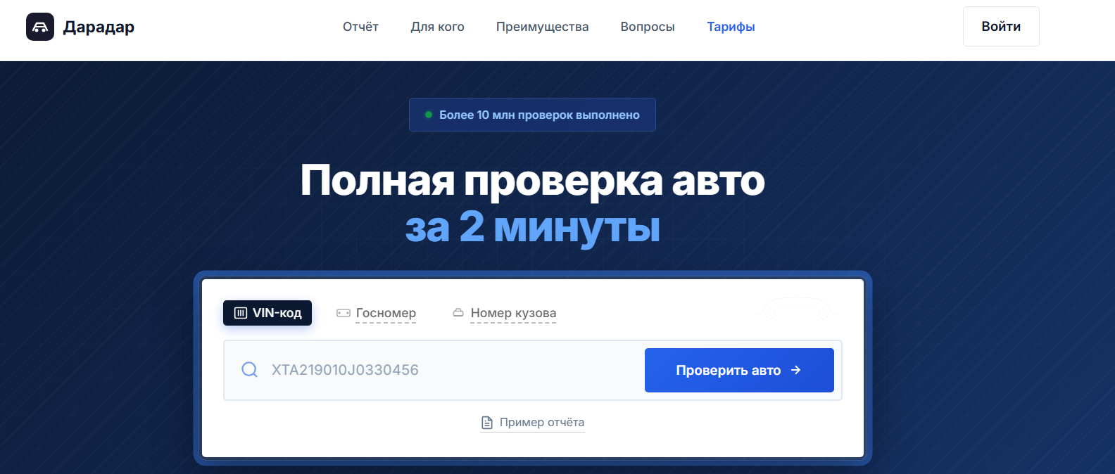 daradar как отключить