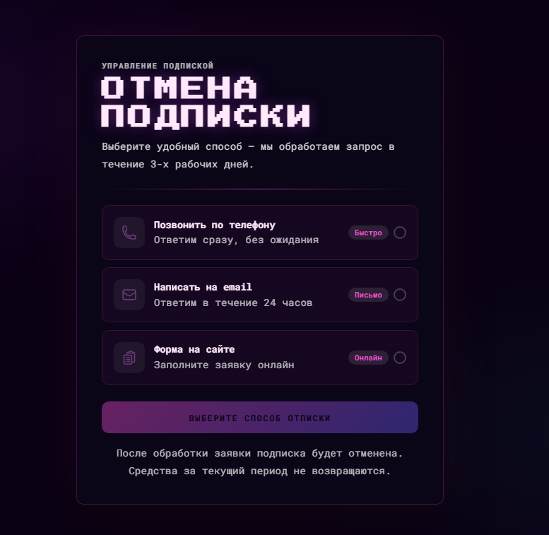 Mama Credit отписаться от платных услуг