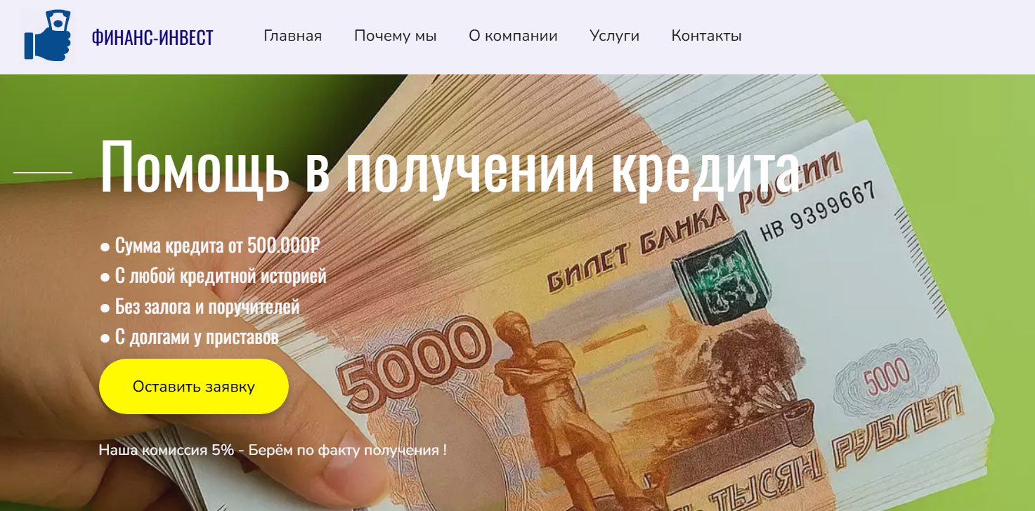 My Finans24 — главная страница сайта и комиссия за услуги