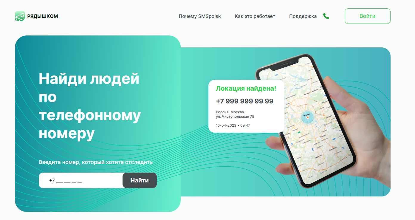 Smspoisk smspoisk отписаться от платных услуг