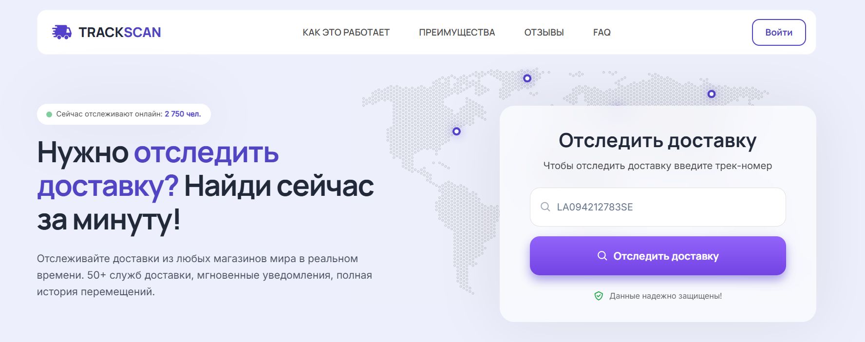 TrackScan как отключить подписку