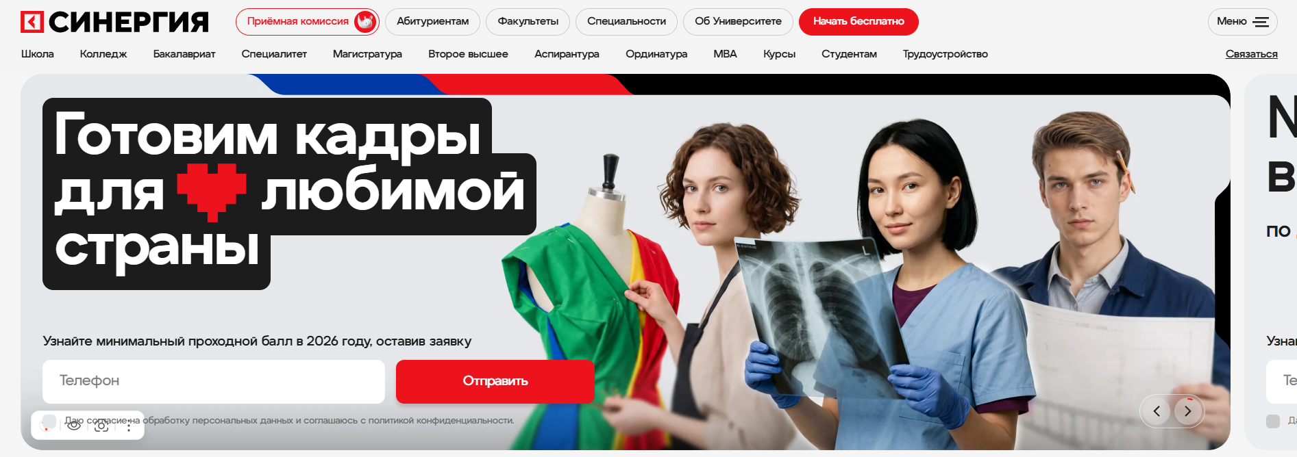 Синергия звонит — входящий звонок