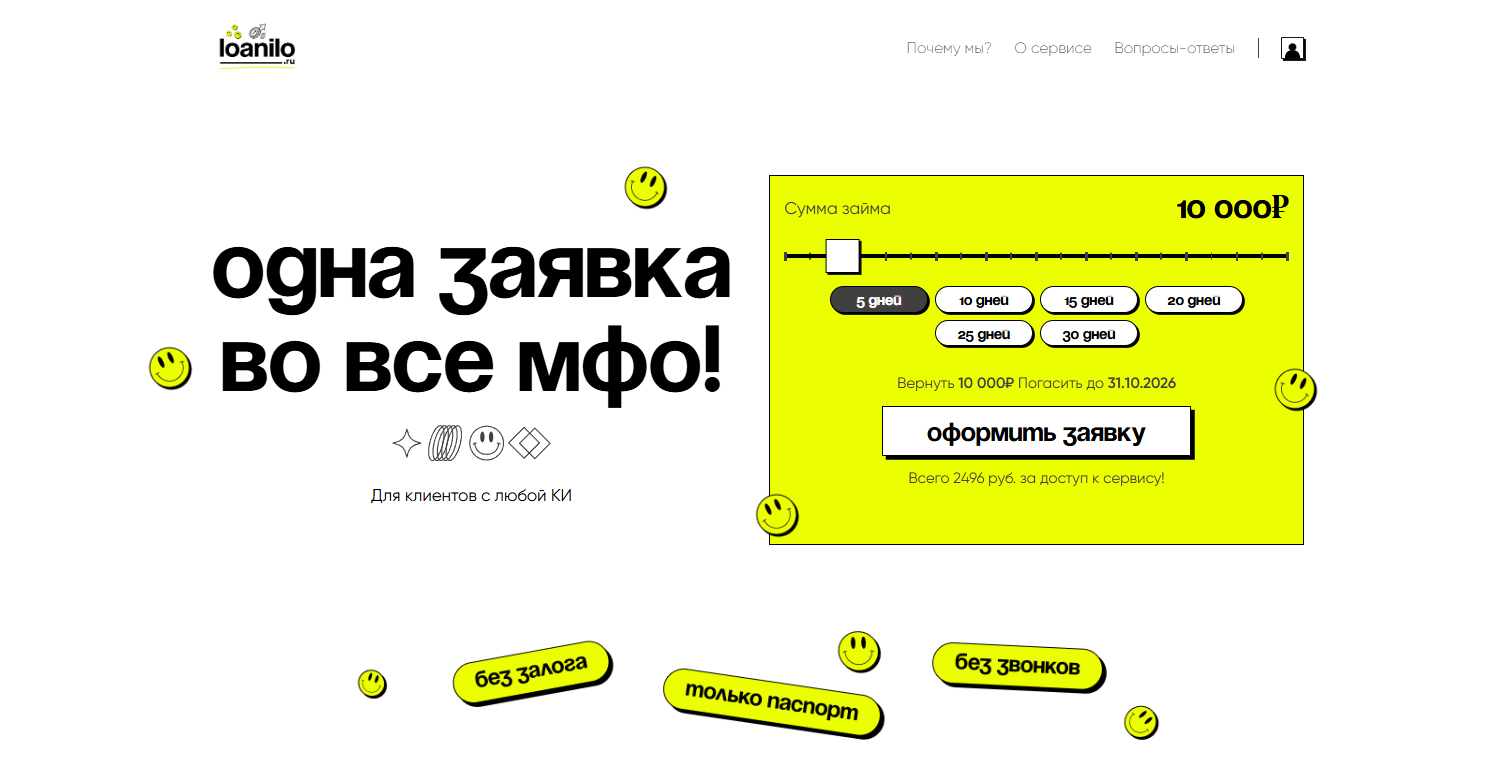SAIKL — отписаться от платных услуг и остановить списания