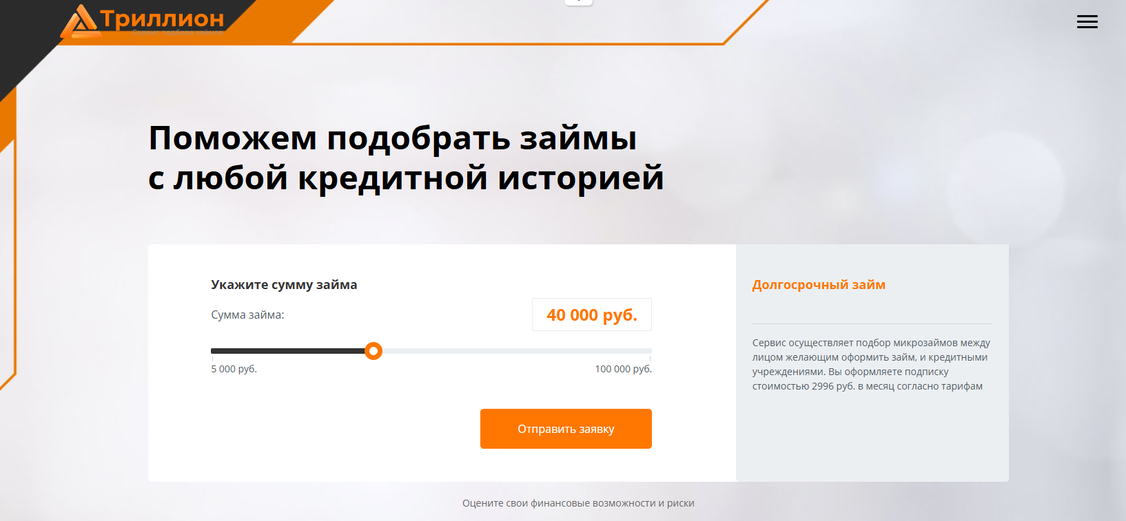 триллион отписаться от платных услуг триллион отписаться