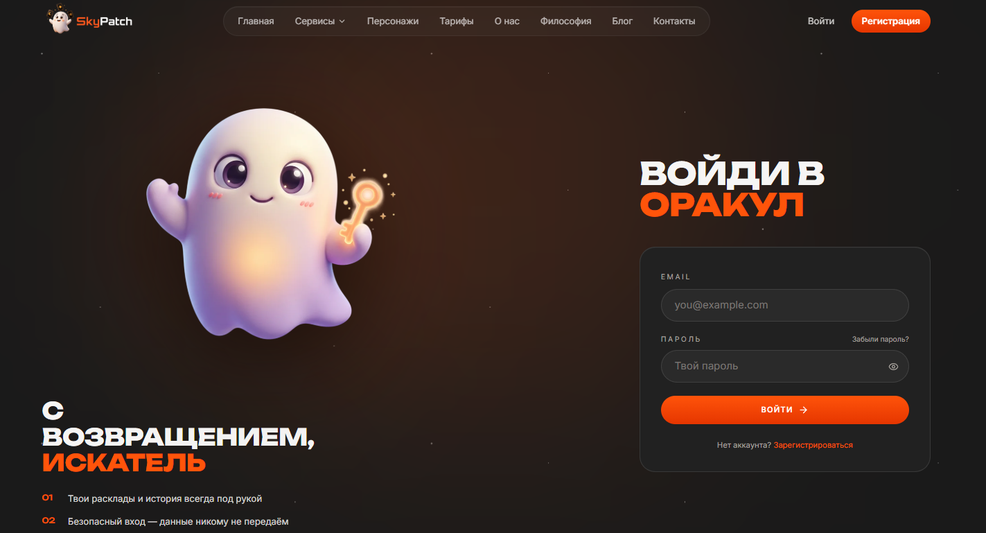 Skaypatch: настройки подписки в личном кабинете