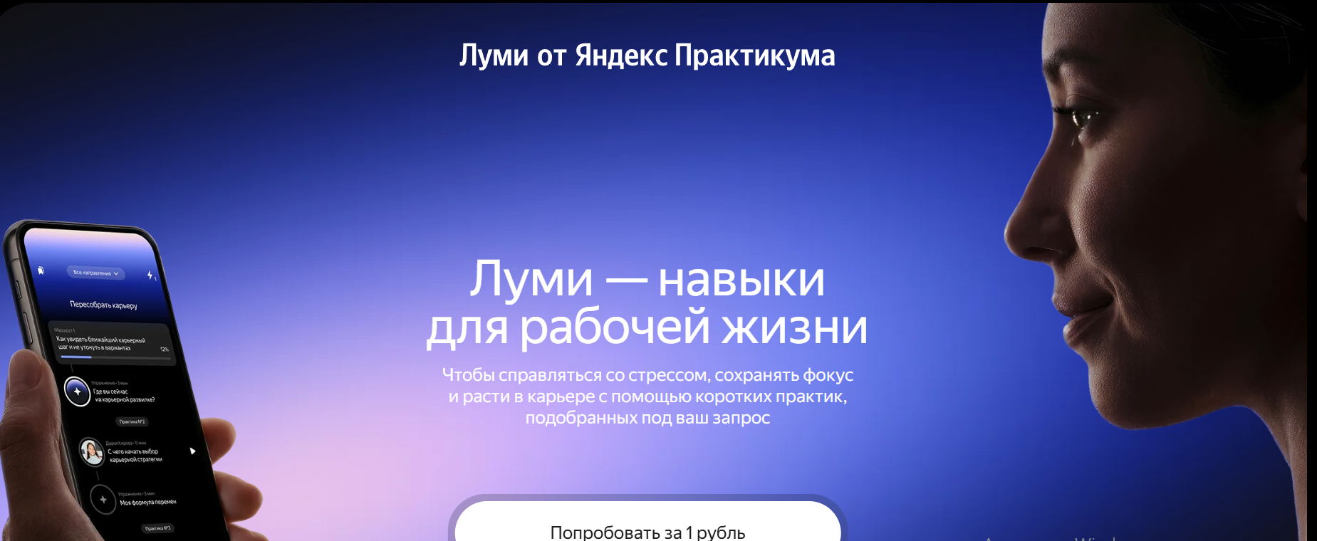 луми от яндекс практикума как отключить