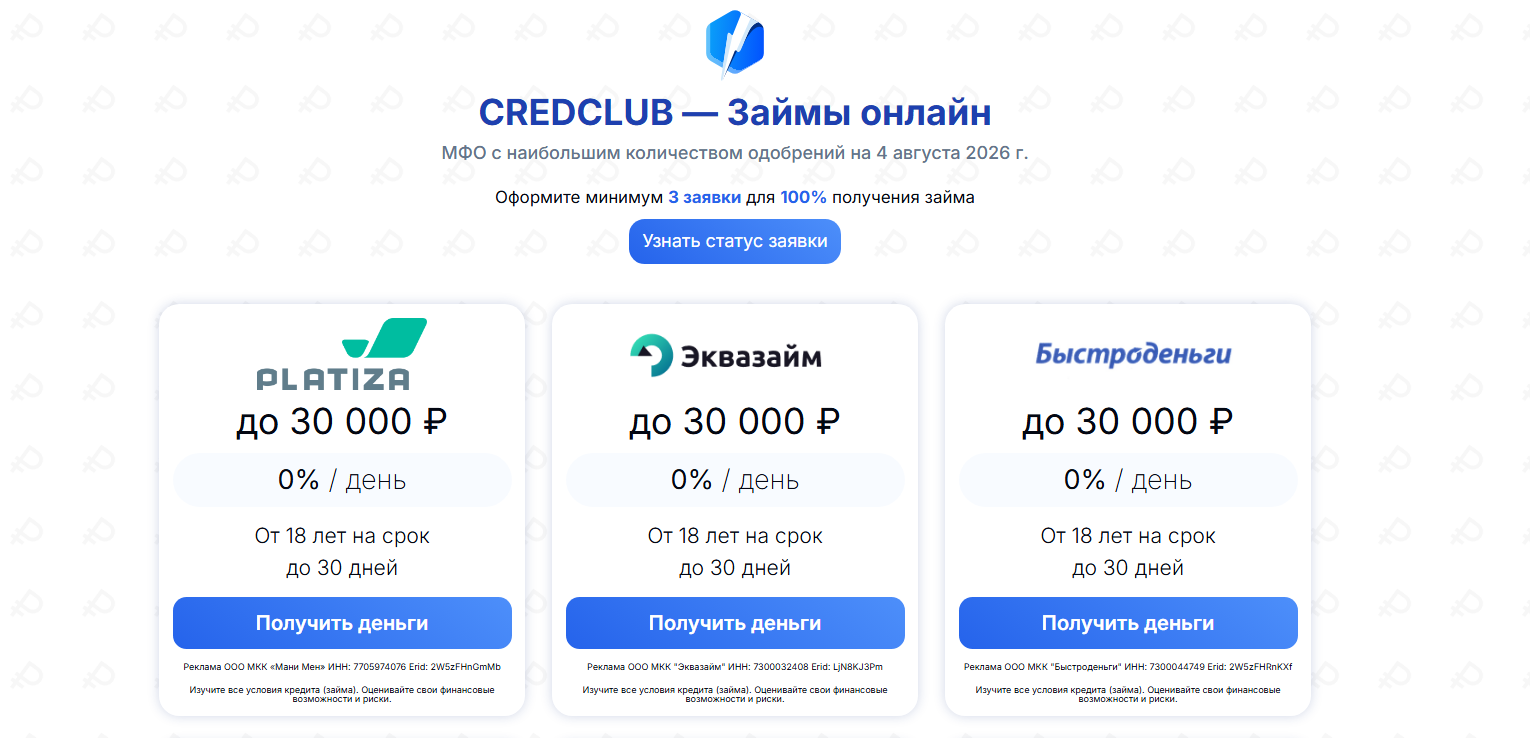 Credclub что это и как отписаться от рассылки