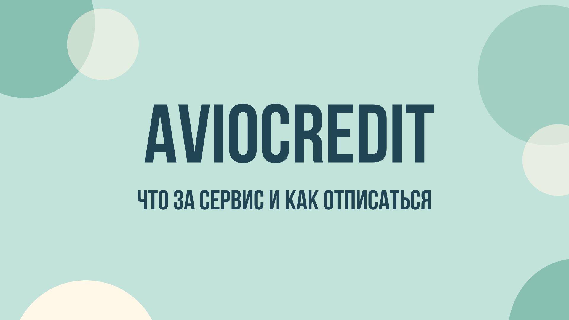 imp aviocredit