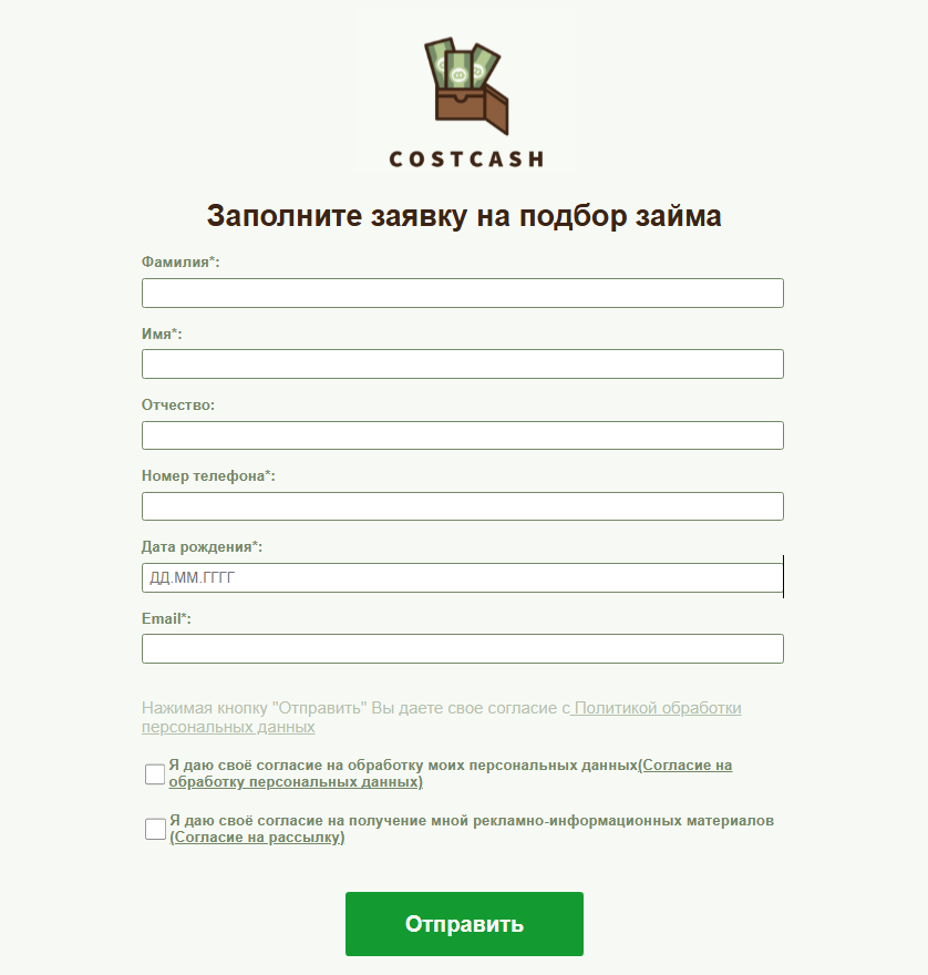 Costcash.ru — сервис подбора займов и кредитов