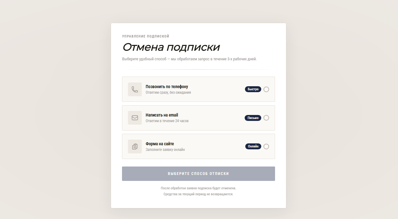 Litezaim24 как отписаться