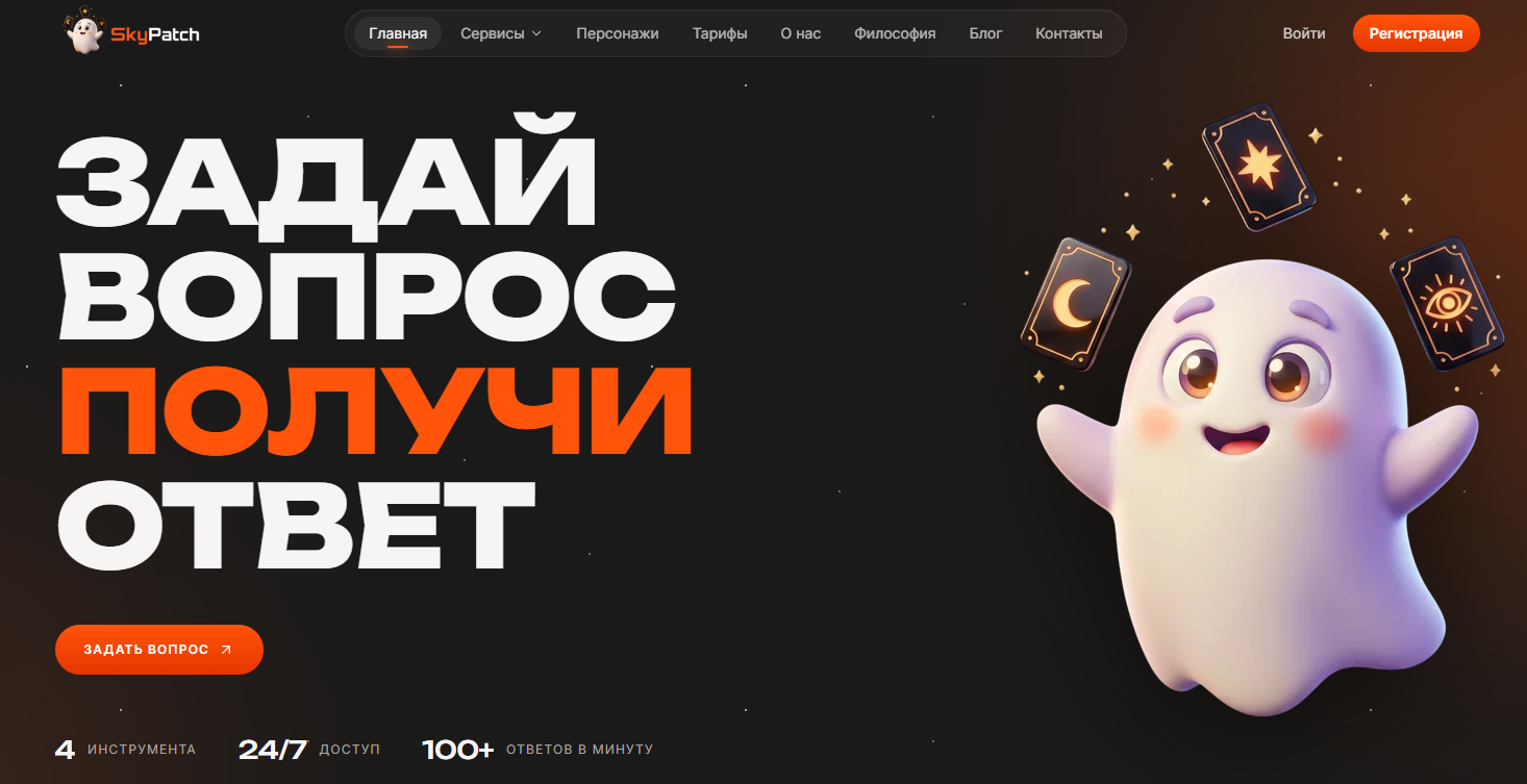 skaypatch отменить подписку