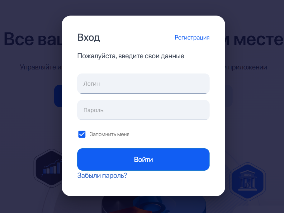 Intelinvest ru личный кабинет