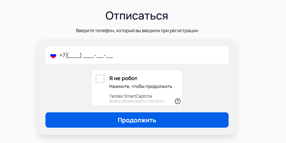 реальный займ отписаться от платных услуг
