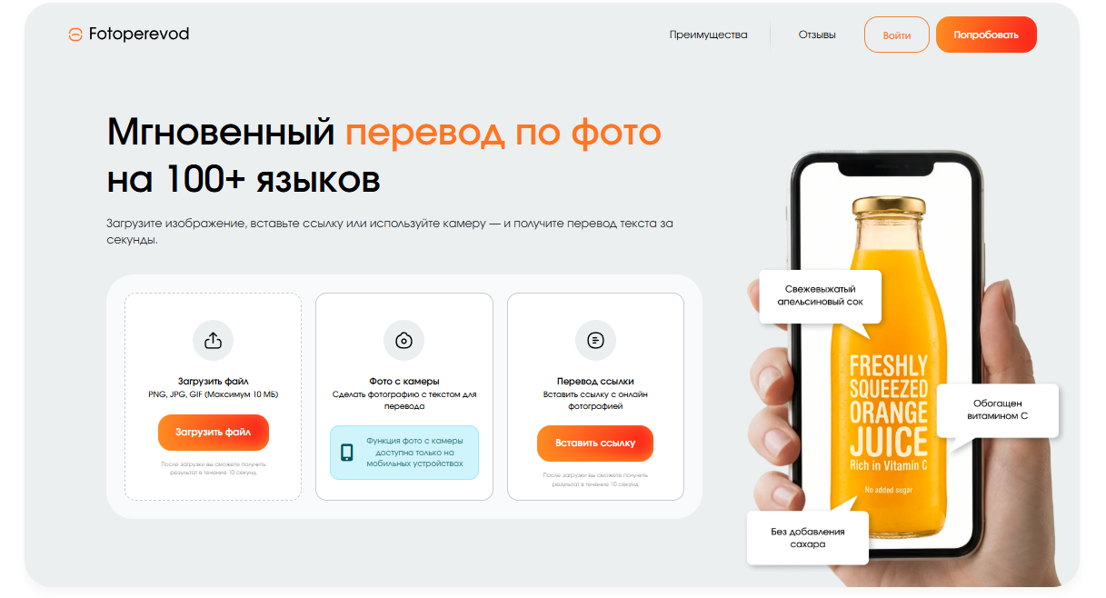 Fotoperevod.ru — отмена подписки