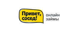 Привет Сосед 